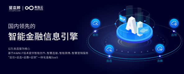 有連云雙喜臨門 斬獲2022年中國SaaS產業拳頭獎，彰顯金融信息服務硬實力